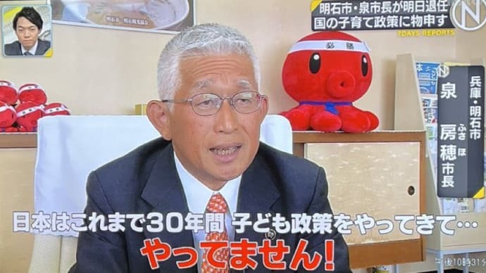 少子化対策の中身は移民推進の岸田自民