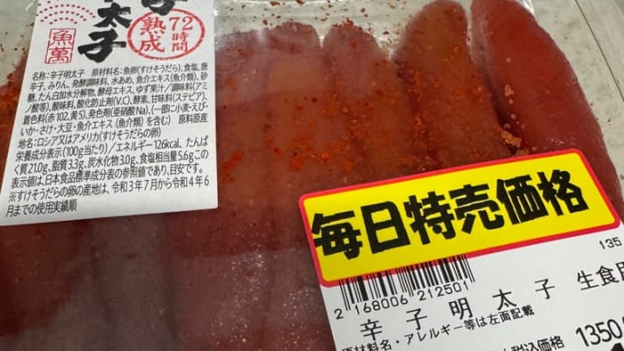 ロピアで買い物