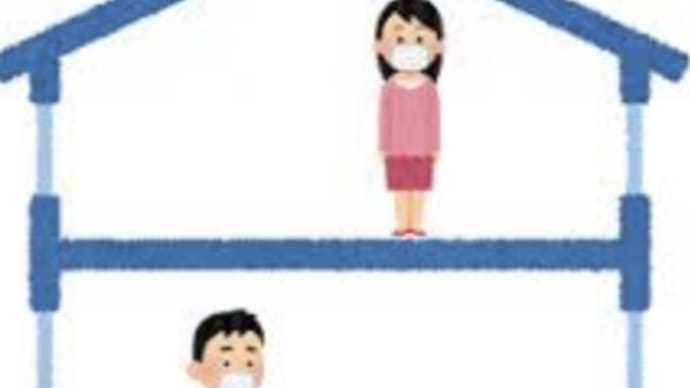 家庭内感染 続出中