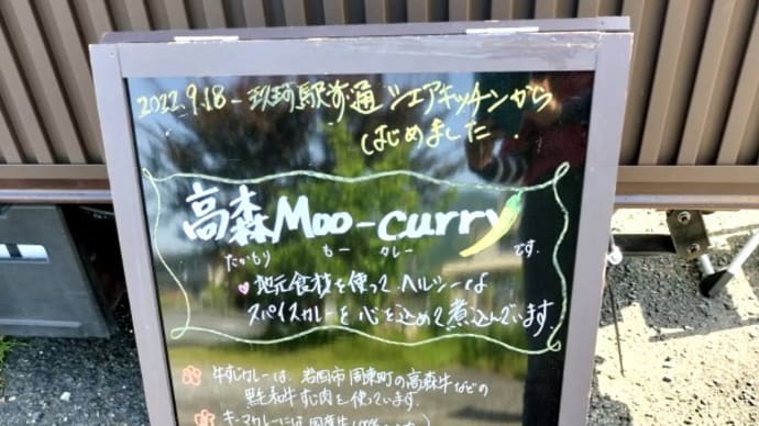 雑貨市場は月曜日もOPEN☆7/16(火)カレーのキッチンカーが来ます(✿>ω<✿)アリガトォ~♥