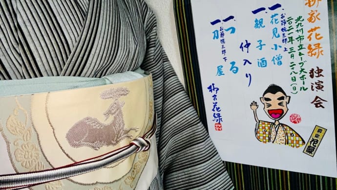 綺物つなぎ〜第三弾〜