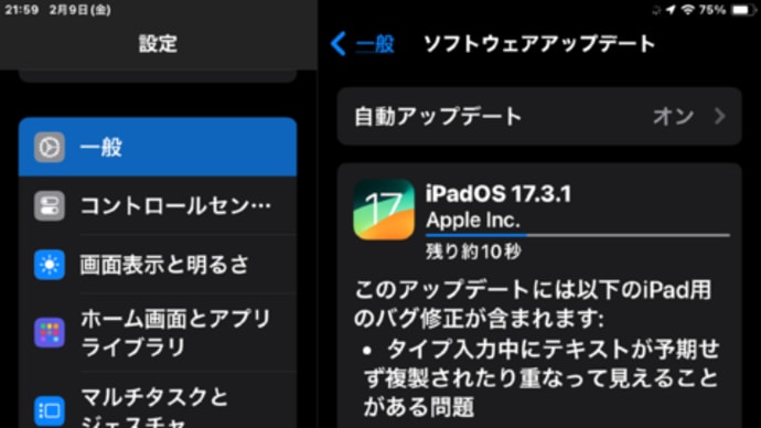 iPadOS 17.3.1、正式リリース