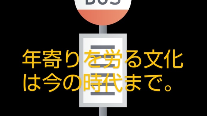 おじいちゃんになってしまったのか？
