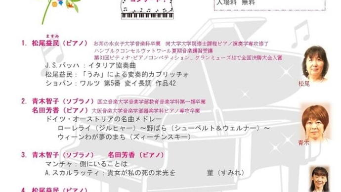 第61回プロムナード・コンサートのお知らせ