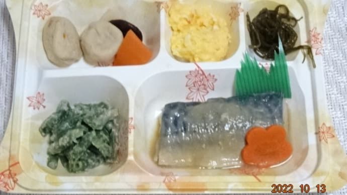 宅弁