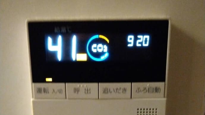 給湯器を修理しました!
