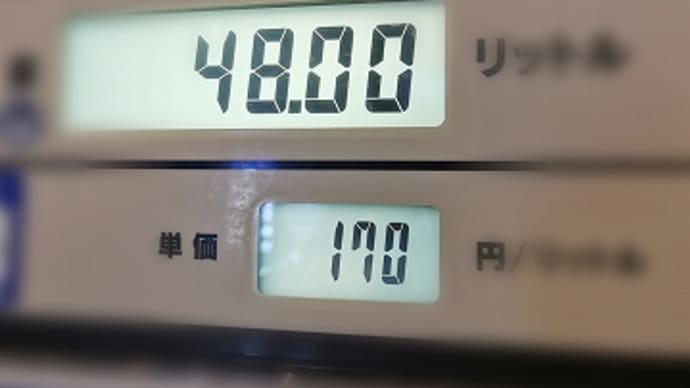 ガソリンの価格