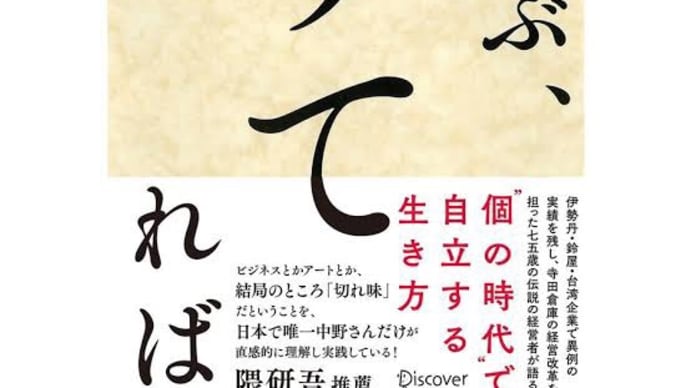 本 ぜんぶ、すてれば 著者: 中野 善壽。