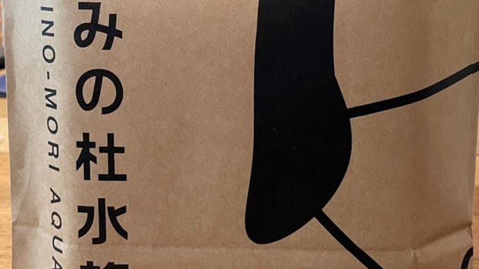 お土産