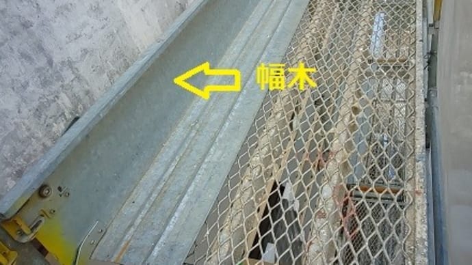 現場の安全をチェックする カントク ブログです。