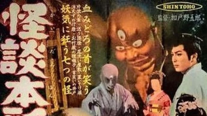 この世とあの世の間。