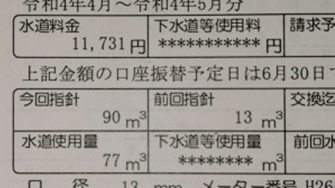 う〜ん・・・約、2倍か?