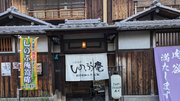 しのぶ庵寄席