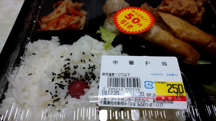 日本一安いお弁当❕