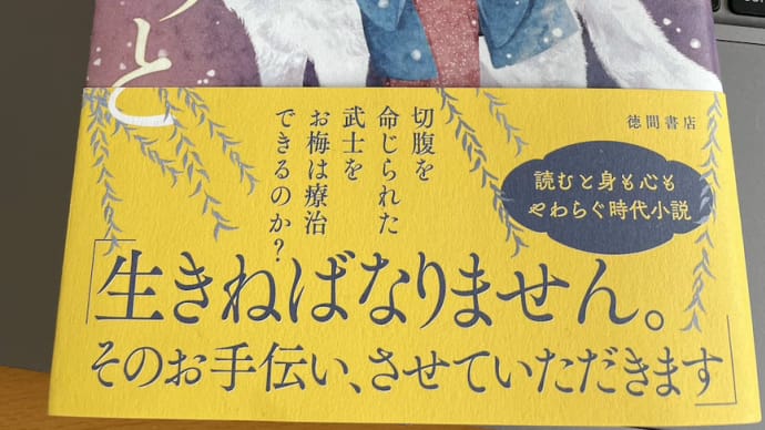 ◇ あさのあつこの本を、続けざまに読む!