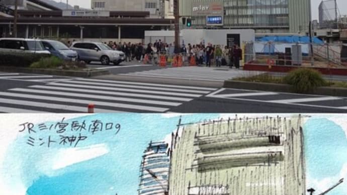 ミント神戸