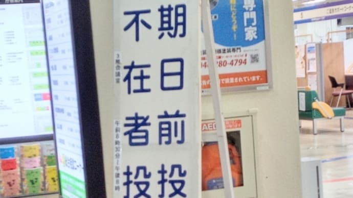 何なんだよマッタク…!