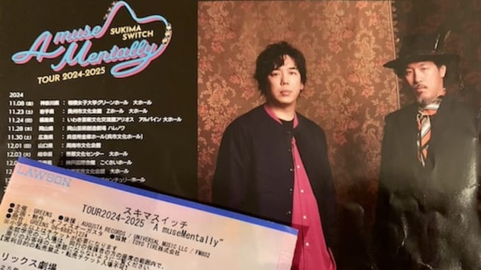 コンサート
