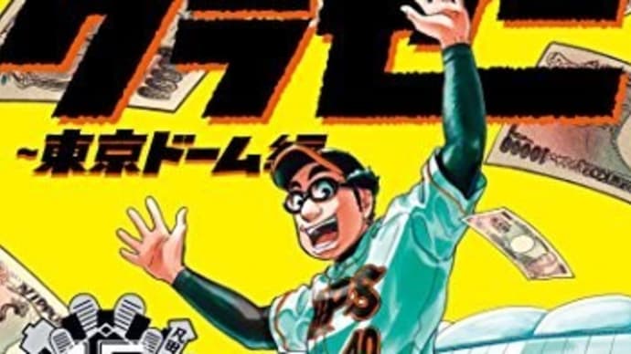ハッシュタグ 足立金太郎 Goo Blog Gooブログ