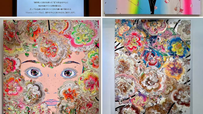 奥田 雄太 個展「With Gratitude」