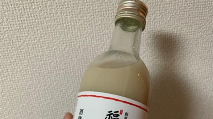 No,2899『香住鶴の甘酒』