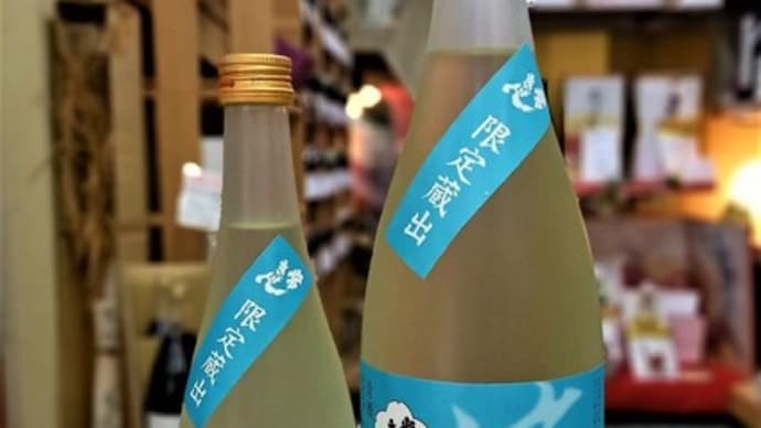 夏酒第二弾!常きげん涼純入荷開始です。