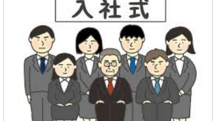 「これ何? 理想の上司と言うよりは、人気投票?」