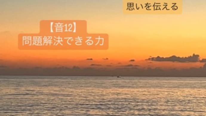 〜マヤ暦 K234 白い魔法使い・白い風・音13〜 流れに任せてシンクロニシティ