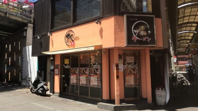 【林家】 ランチ『ブラックラーメン』 大阪市都島区 京橋駅近く
