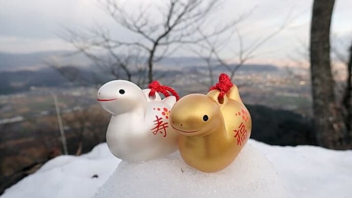 謹賀新年