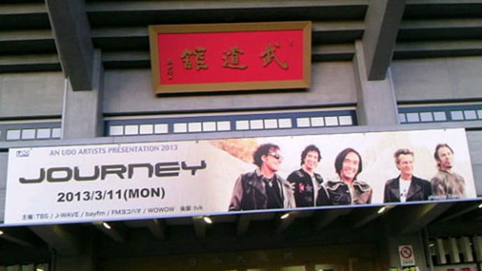 JOURNEY in 武道館