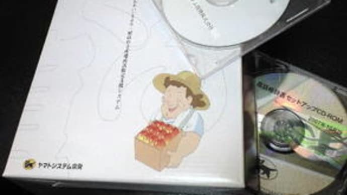 「産直くん」