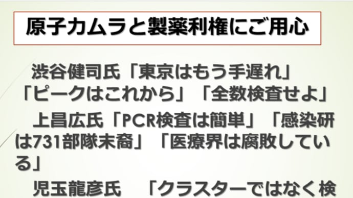 明日に向けて(2280)コロナで人間がバラバラにされていく社会の中で文化は何ができるのか?京都文連のみなさんと考えました!