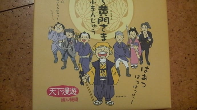水戸黄門