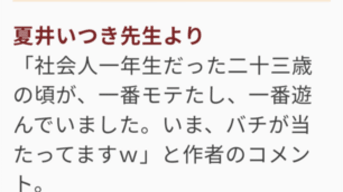 0点句、類想類句。高野先生と成田一子先生に救われる