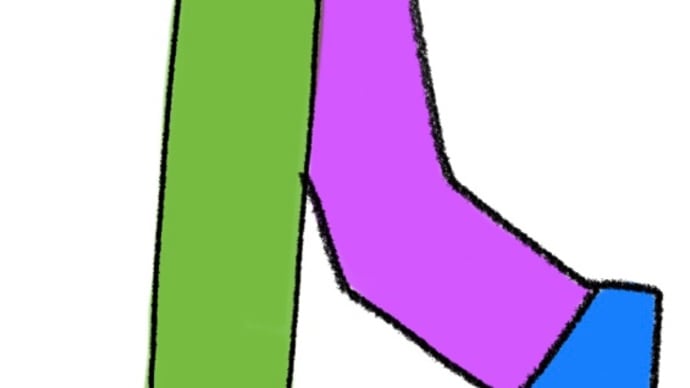 はじめの一歩