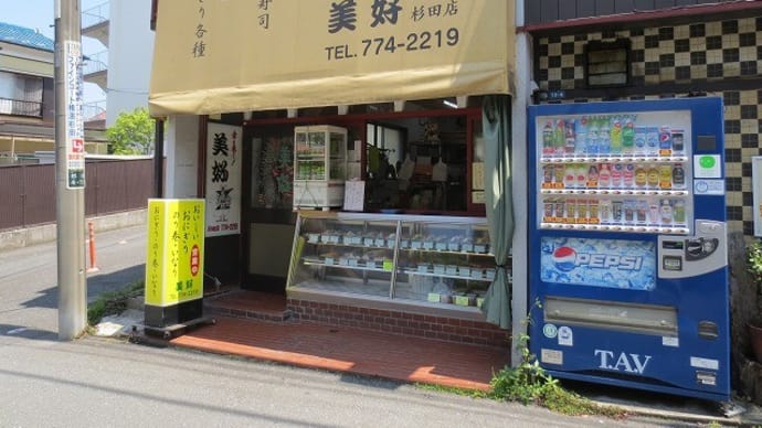 「美好」には「キツネのおにぎり」もある
