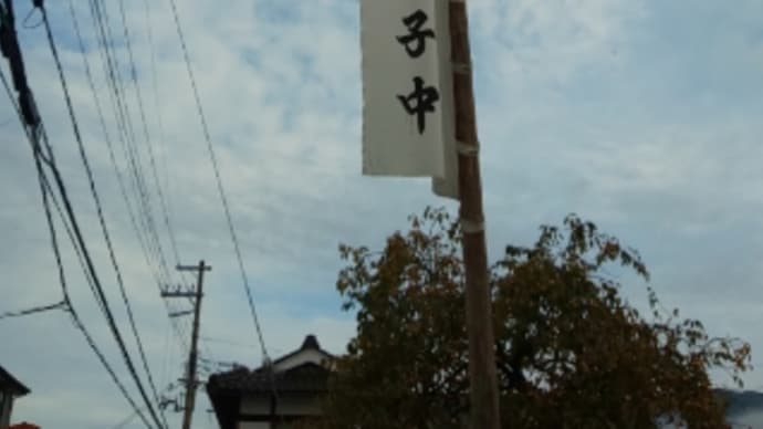 ここだけ開催できず・・・