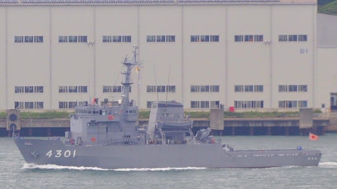 海上自衛隊多用途支援艦ひうち　AMS-4301ひうち