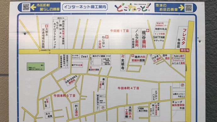 街の地図 №3 ウォンツ牛田旭町店駐車場内