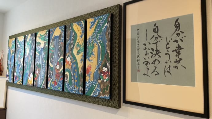 プレゼントした書☆