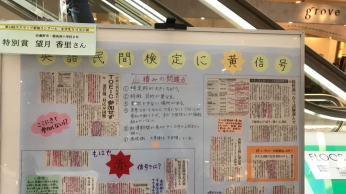 20191201 第13回スクラップ新聞コンクール