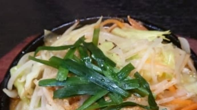 ホルモン焼定食