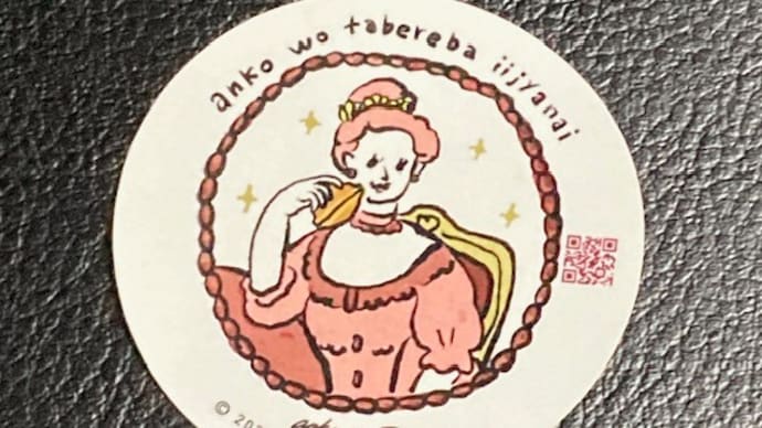6/11 マリーアンコワネットのシール 3大たい焼き食べてきましたあ!!!