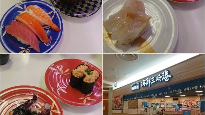 海鮮三崎港#再訪(横須賀中央駅)