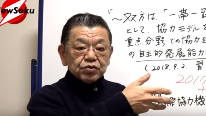 オジキ・須田慎一郎氏が発信した注目動画。 成功した日本の協力隊のプロジェクトを中国マフィが食い物にする