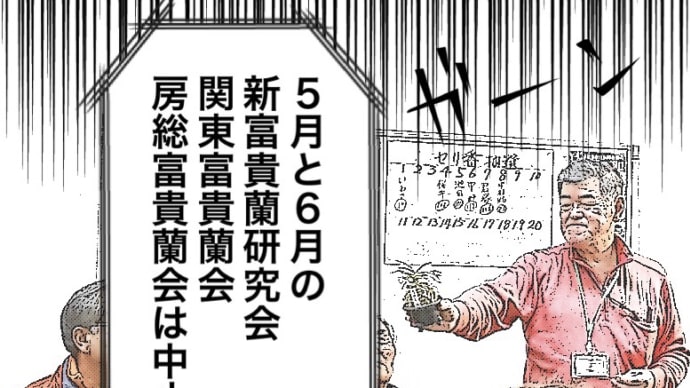 5、6月の3交換会 中止のお知らせ