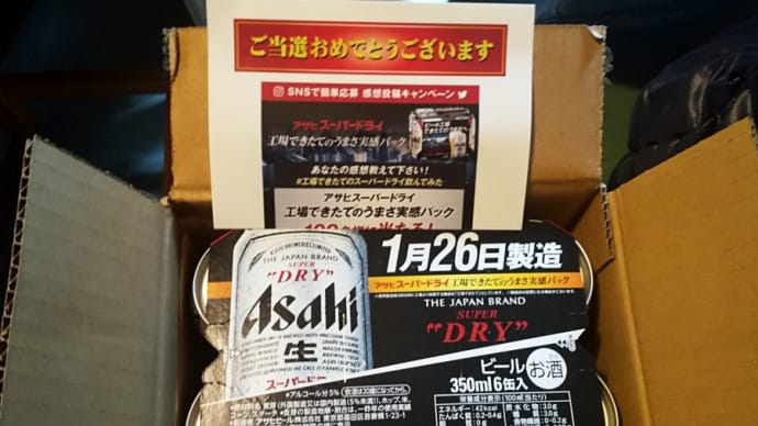 当たるもんですね