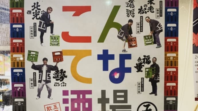 2022/08/27に日本酒のイベントがあります!