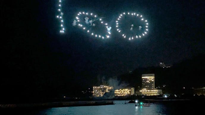 熱海駅開業100周年記念 熱海海上花火大会(2025/03/23)